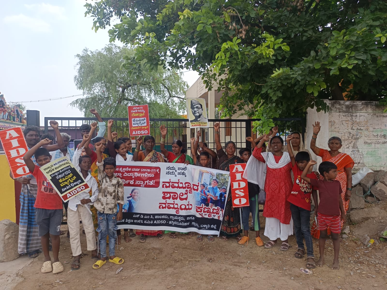 ತಗ್ಗಿನ ಬೂದಿಹಾಳ್ ನಮ್ಮೂರ ಶಾಲೆ ನಮ್ಮೂರಲ್ಲಿ ಉಳಿಯಬೇಕು ಎಂದು ಬ್ಯಾನರ್ ಕಟ್ಟಿ ಹೋರಾಟ image